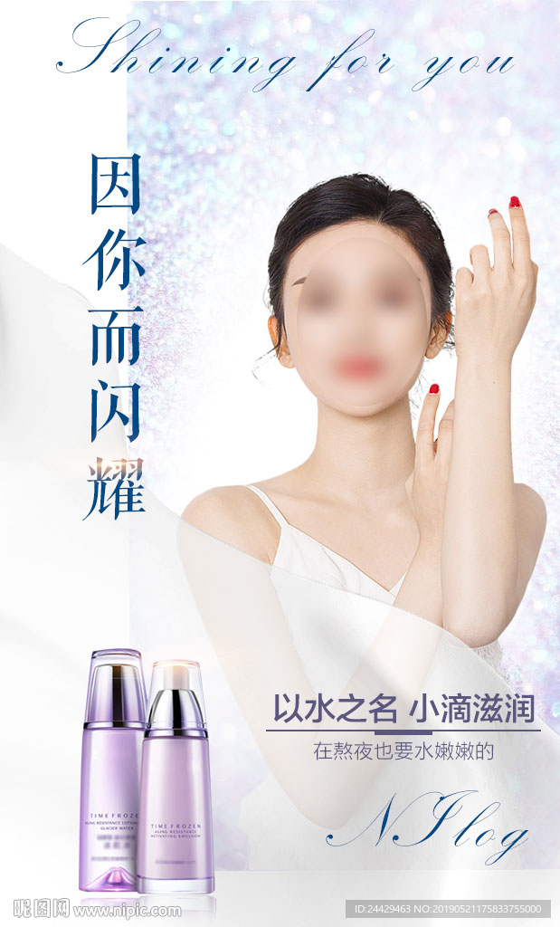 美容护肤