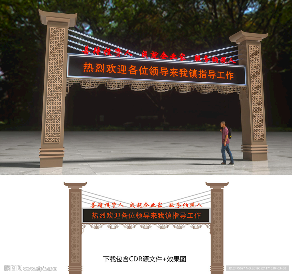 龙门架
