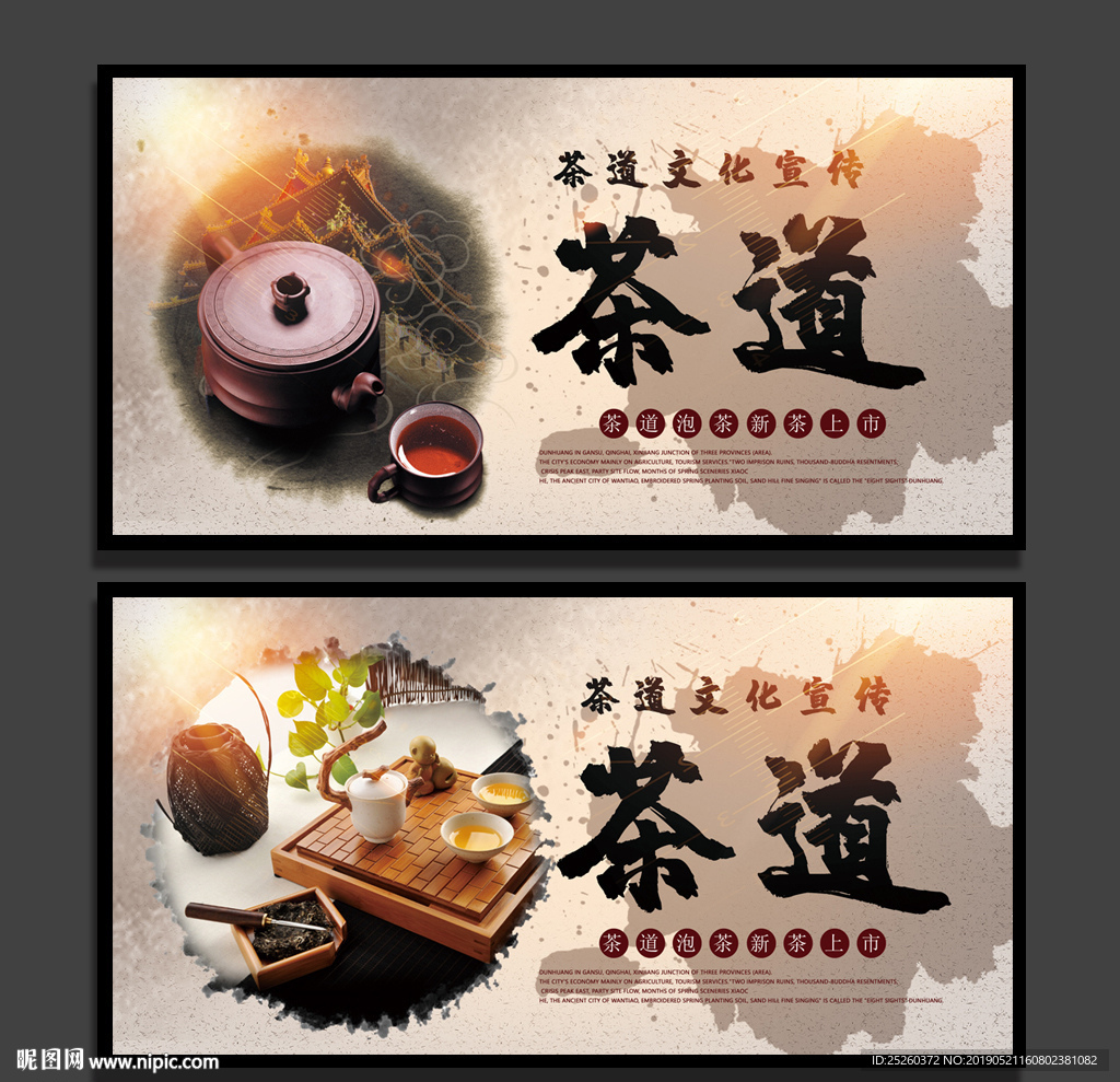 茶道
