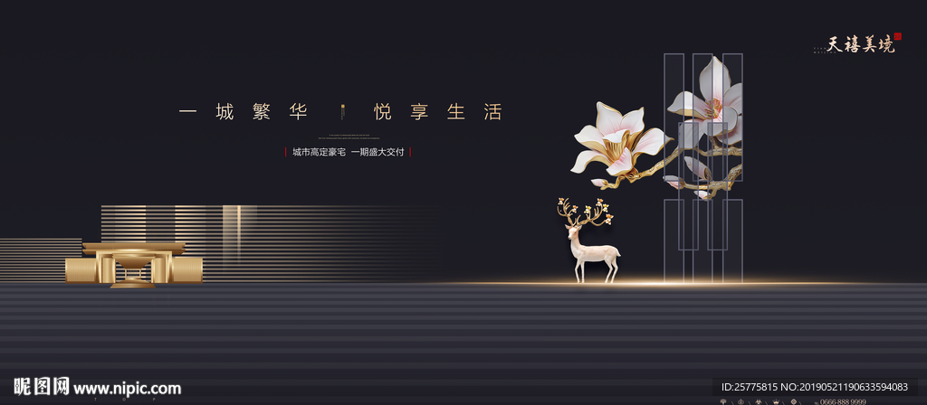 地产广告