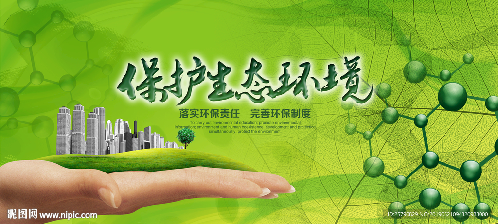 生物科技