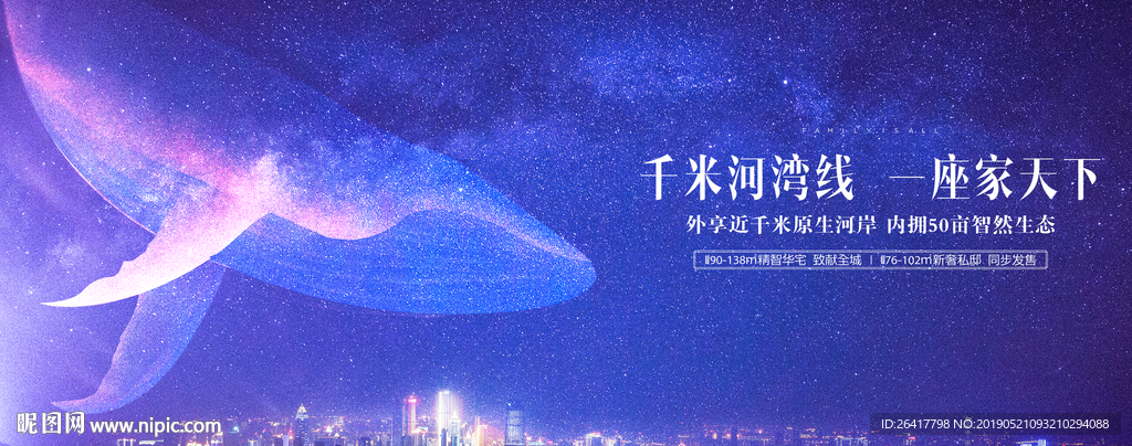 地产江景鲸鱼