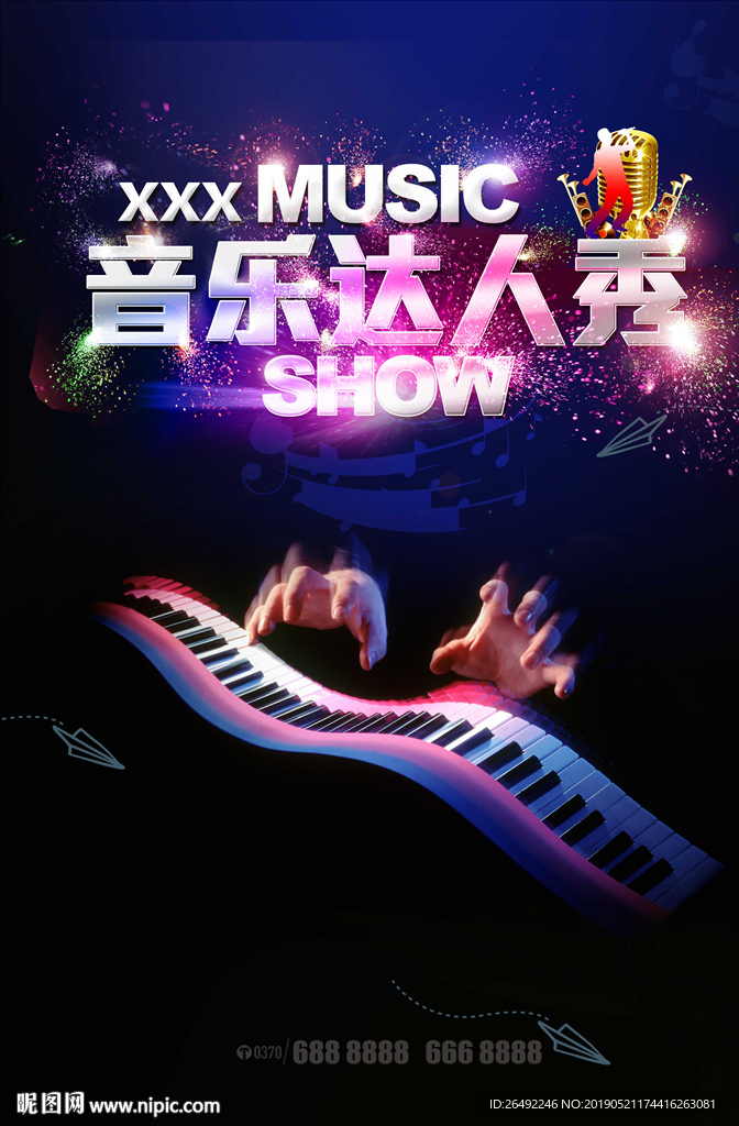 音乐达人秀