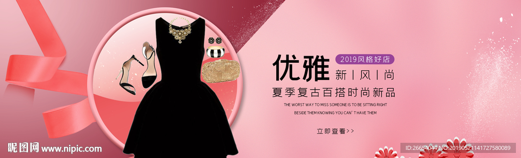 春夏女装电商海报