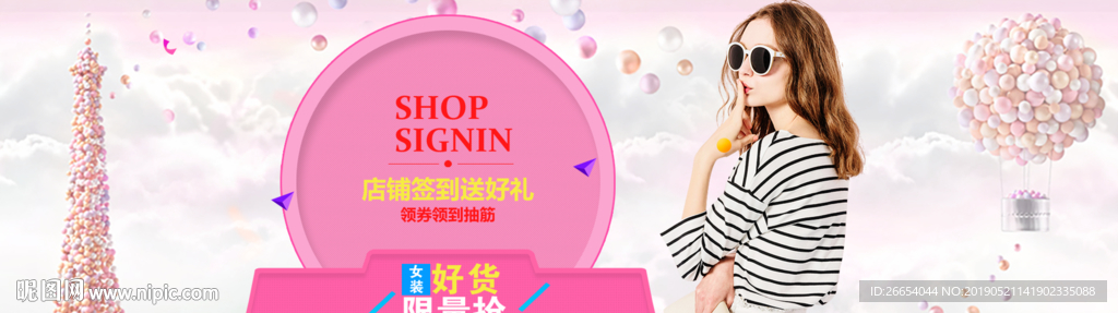 春夏女装电商海报