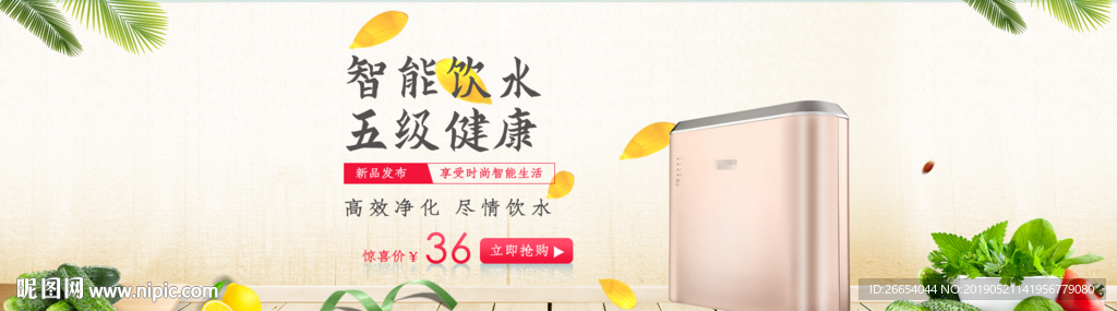 多功能净水器海报素材