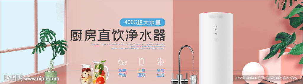 多功能净水器海报素材