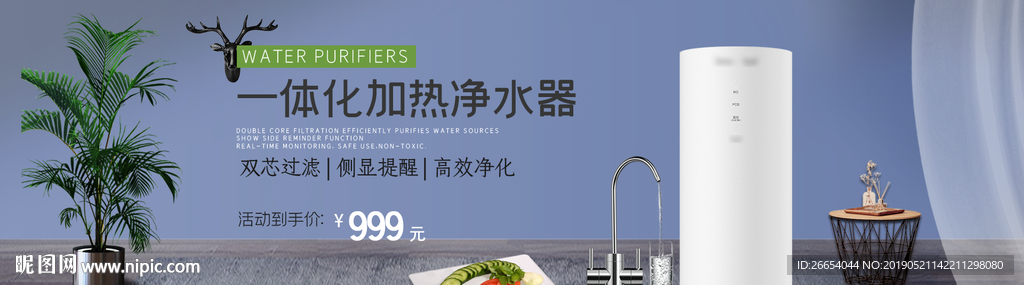多功能净水器海报素材