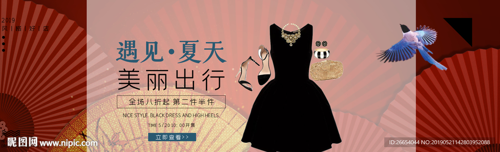 春夏女装电商海报