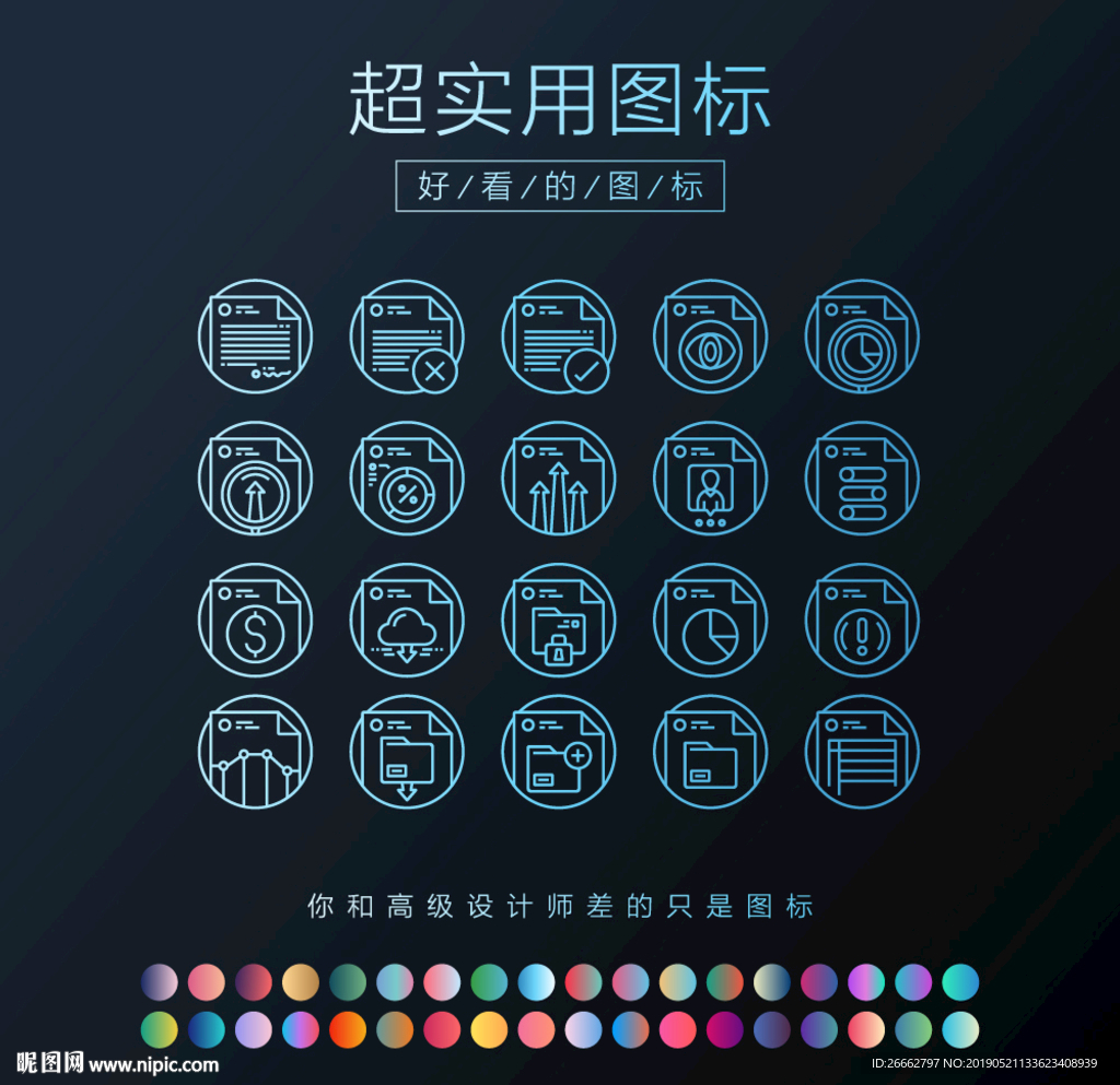 文件