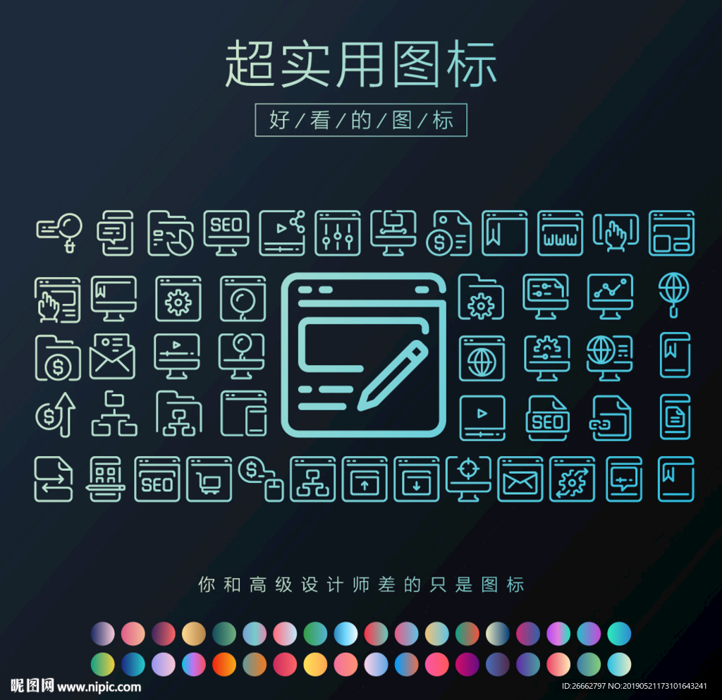 办公图标