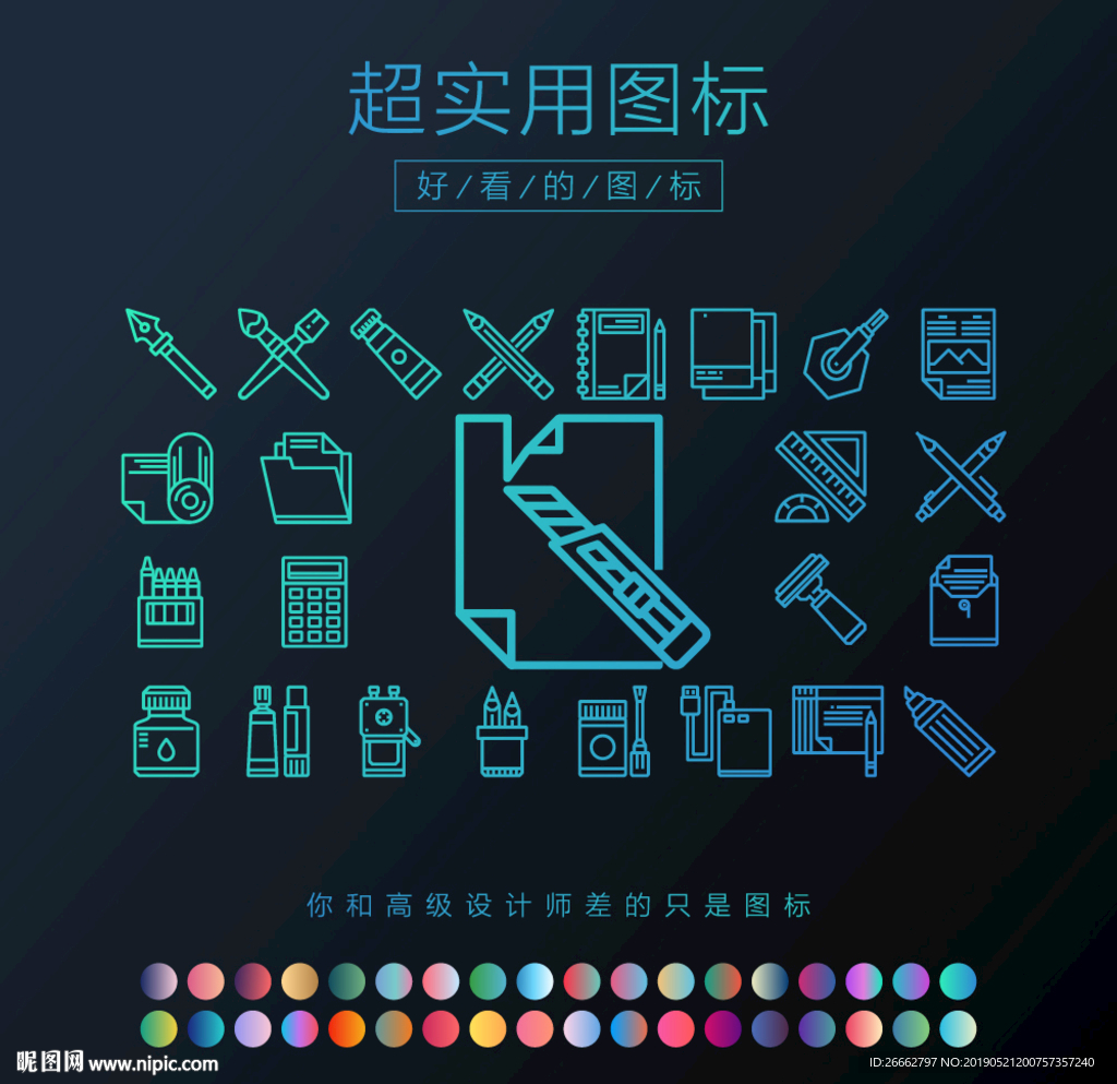 办公用品