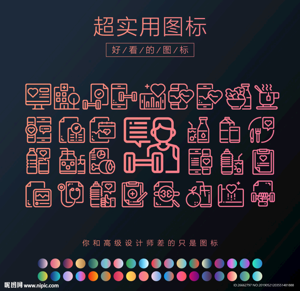 健康生活