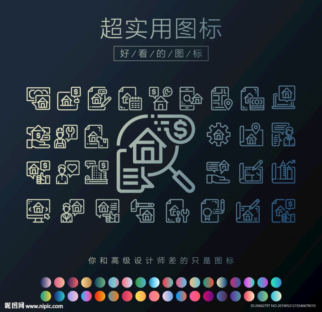 房产