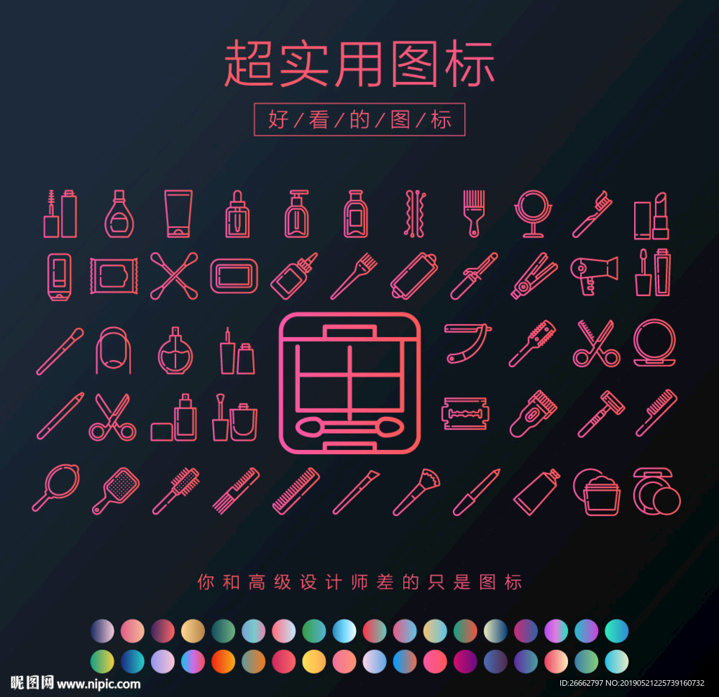 美妆