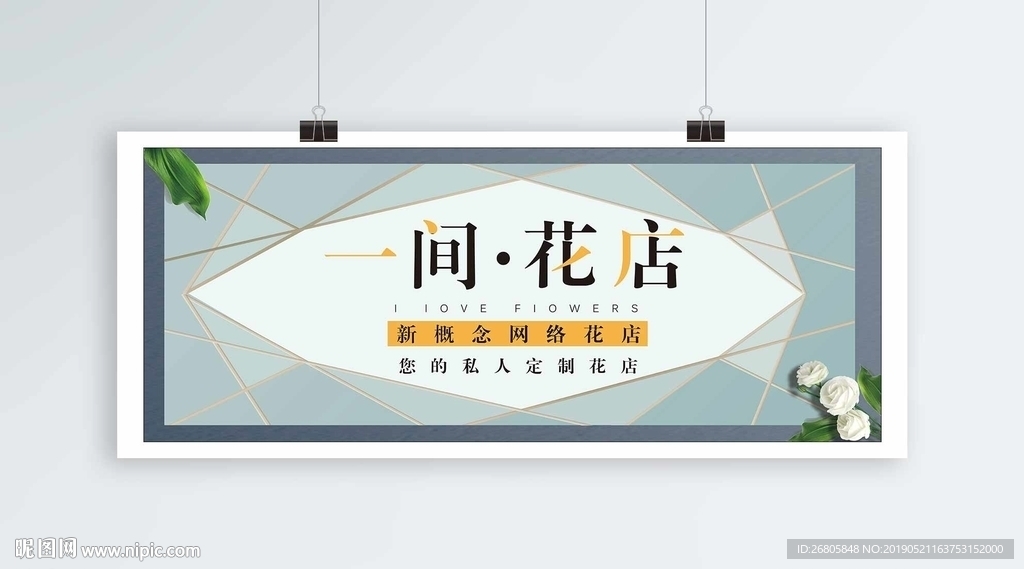 花店