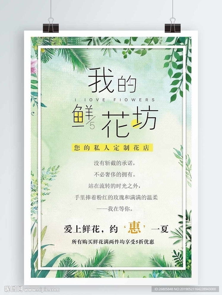 鲜花坊