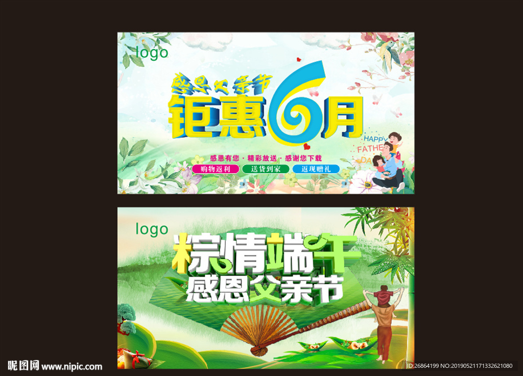父亲节