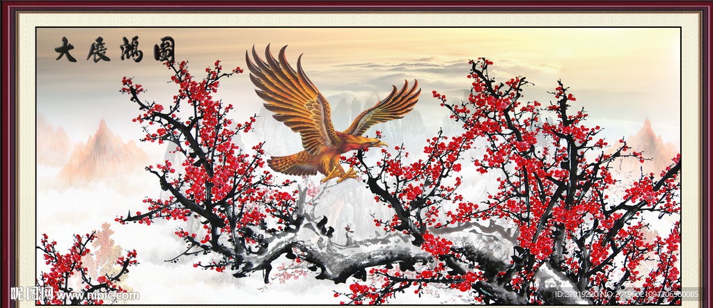 大展宏图