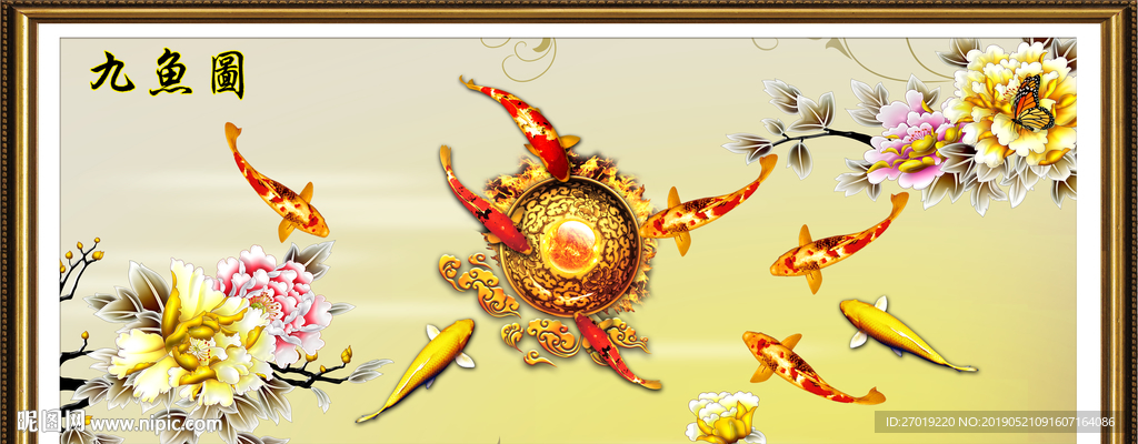 九鱼图