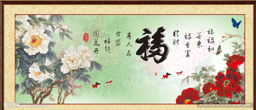 福