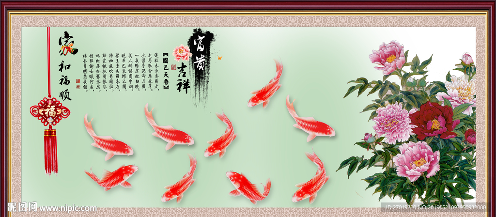 九鱼图