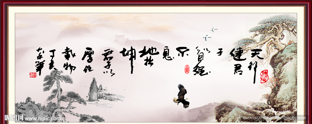 天行健
