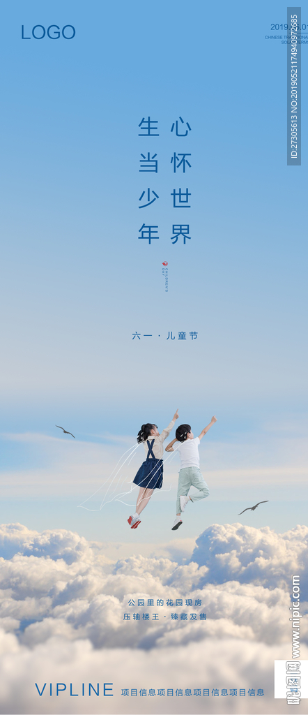 六一儿童节