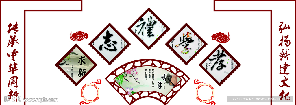 传承中华国粹 弘扬新建文化 校