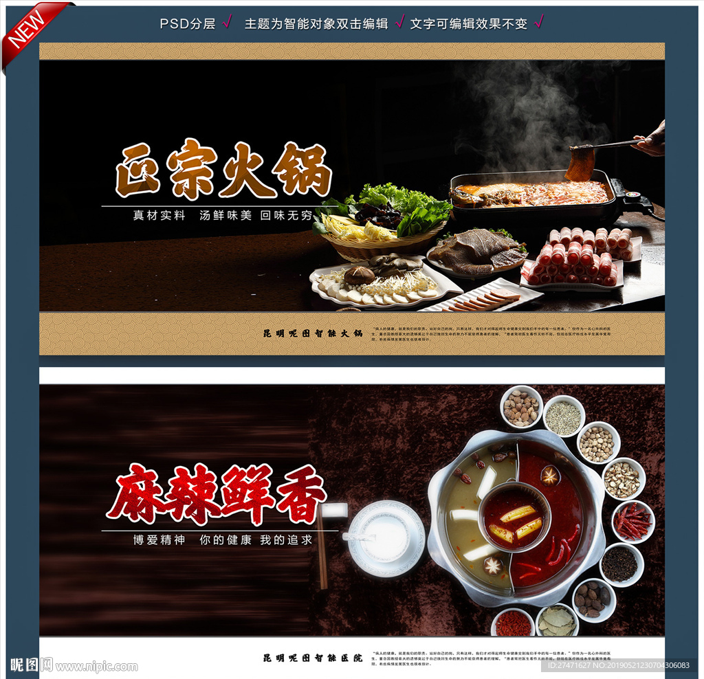 火锅
