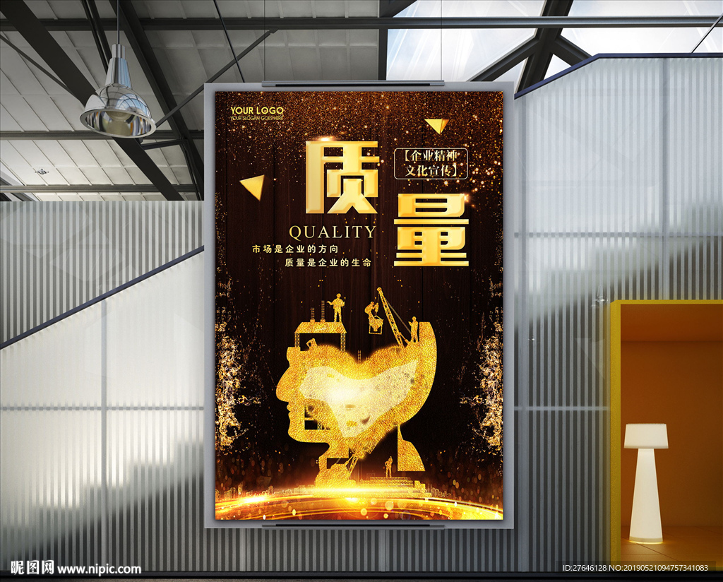 车间文化