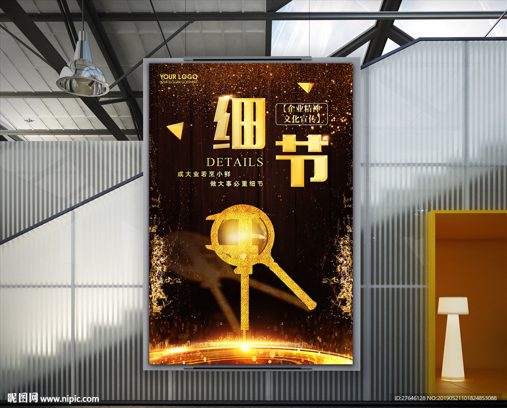 企业文化