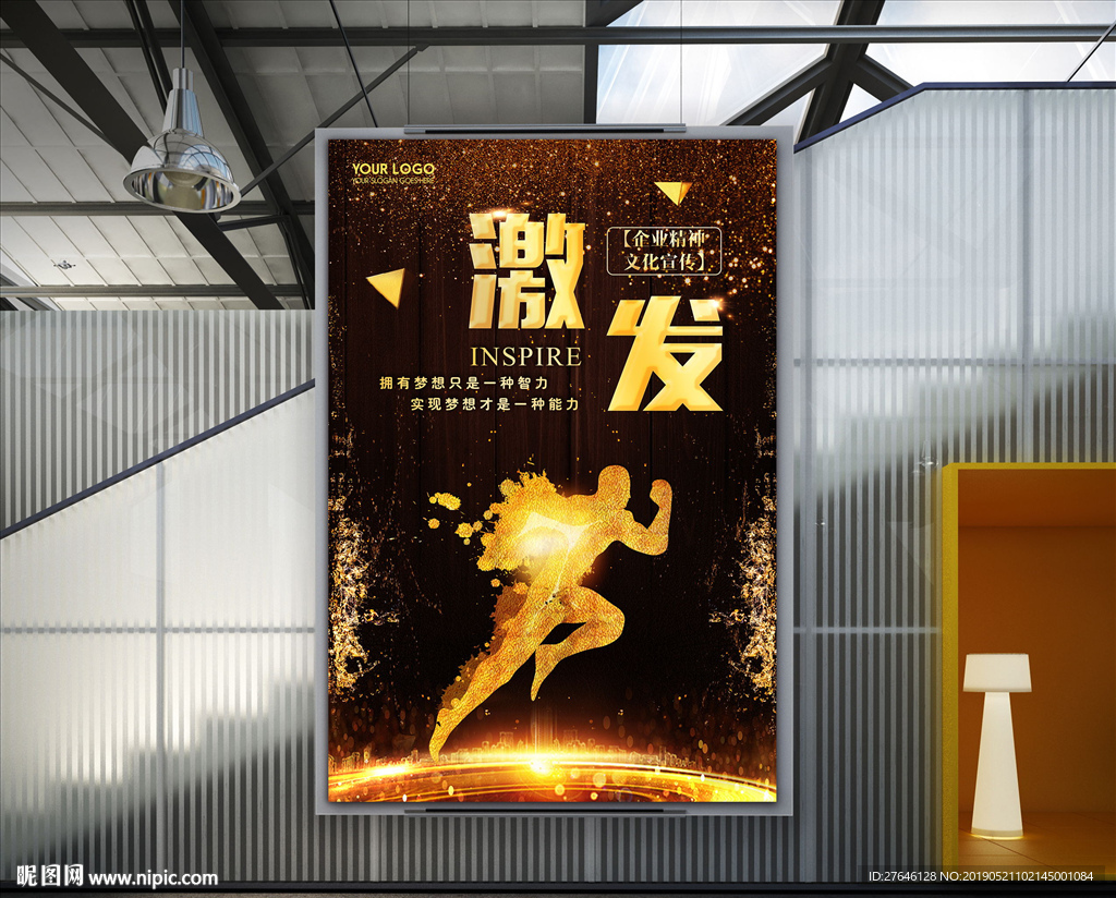 企业文化精神