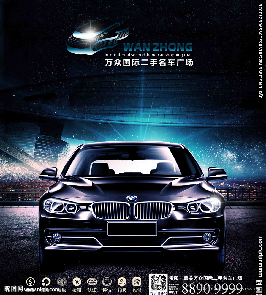 汽车