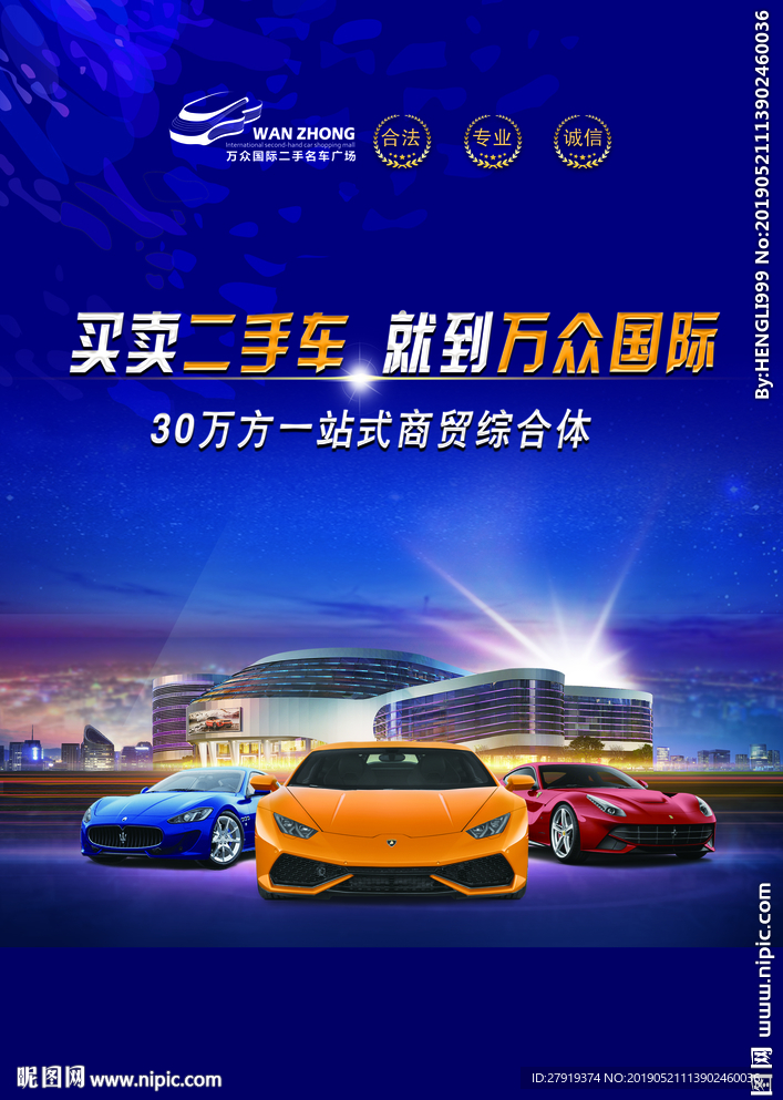 汽车