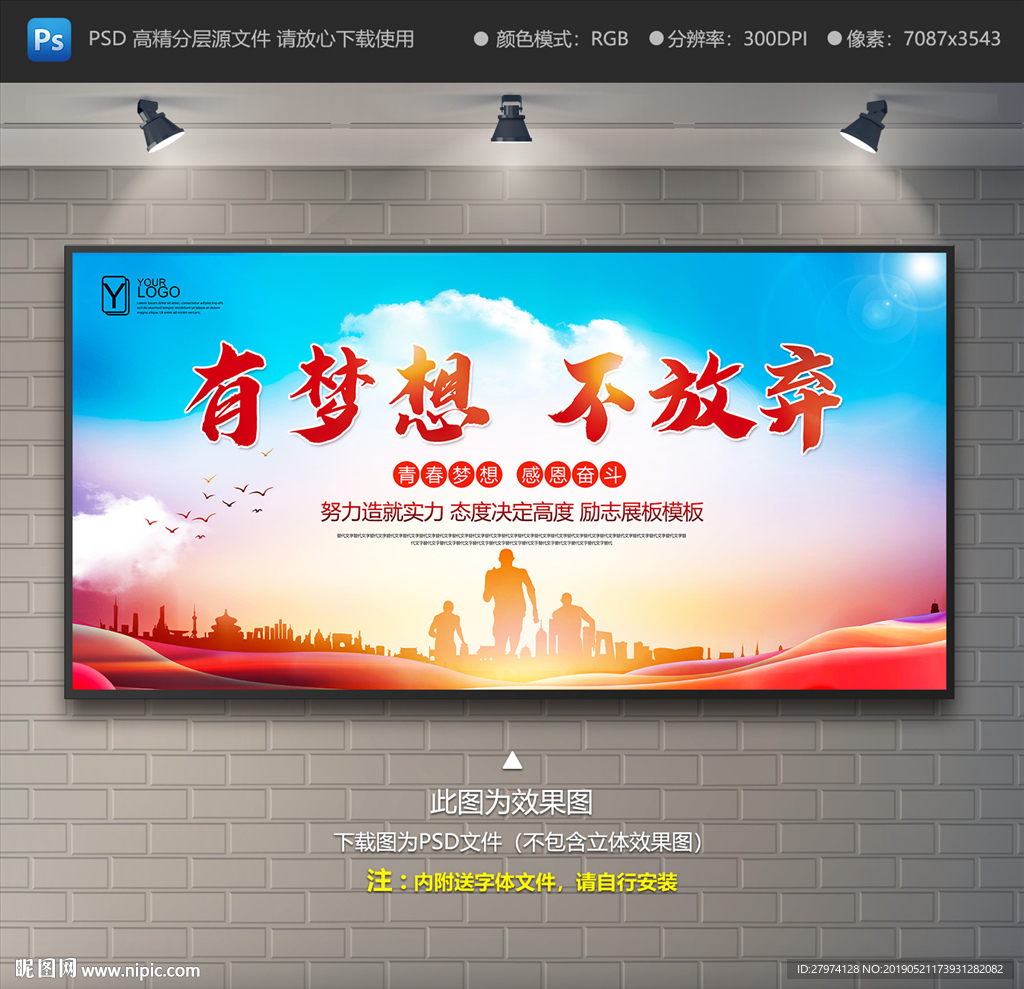 励志