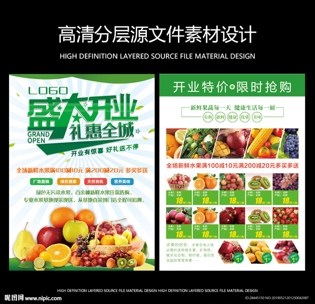 水果店开业