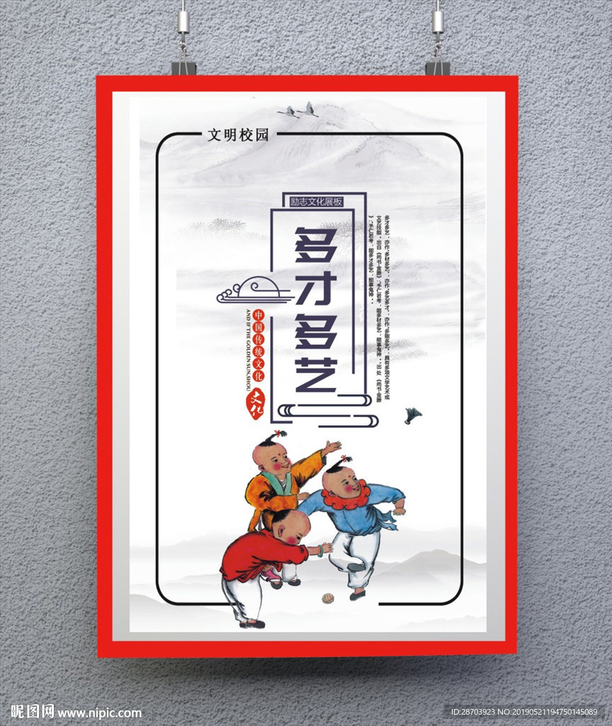 多才多艺