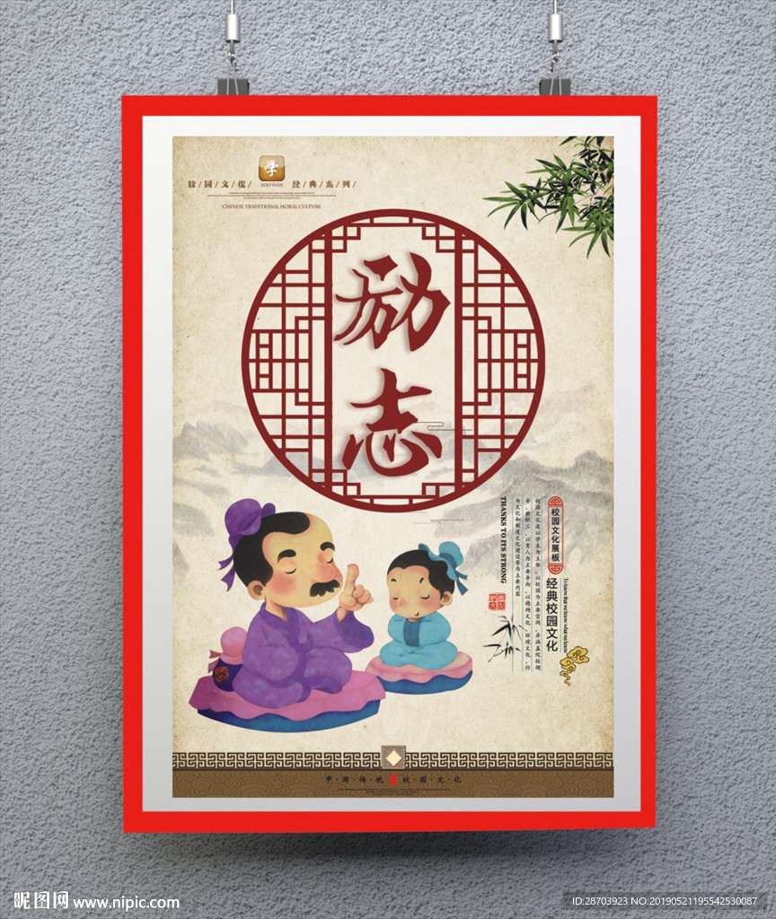 励志