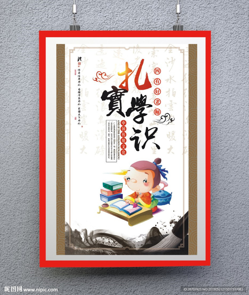 校园文化
