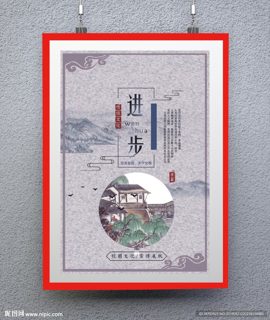 进步