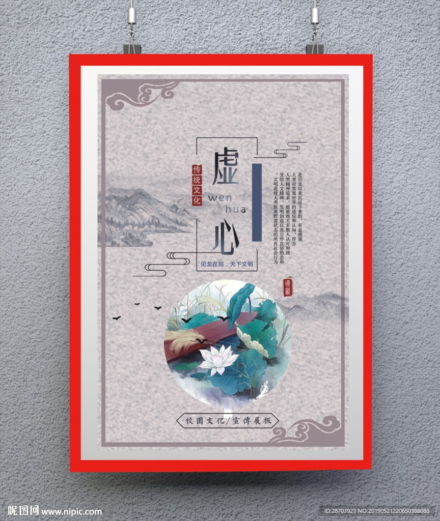 虚心