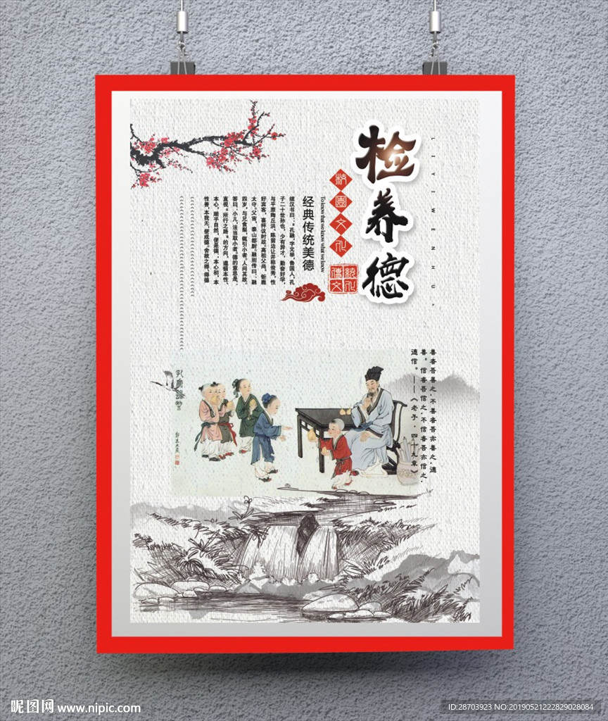 勤俭