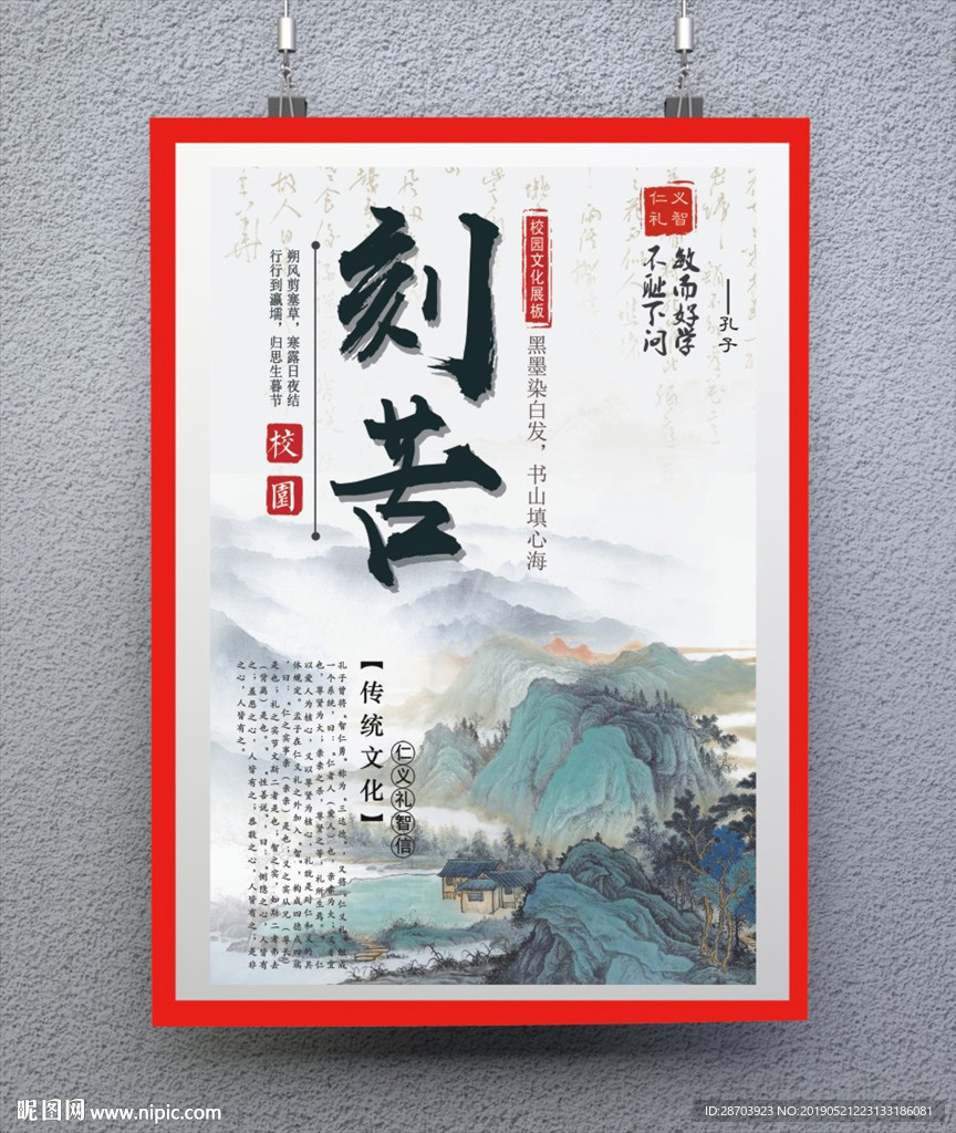 刻苦