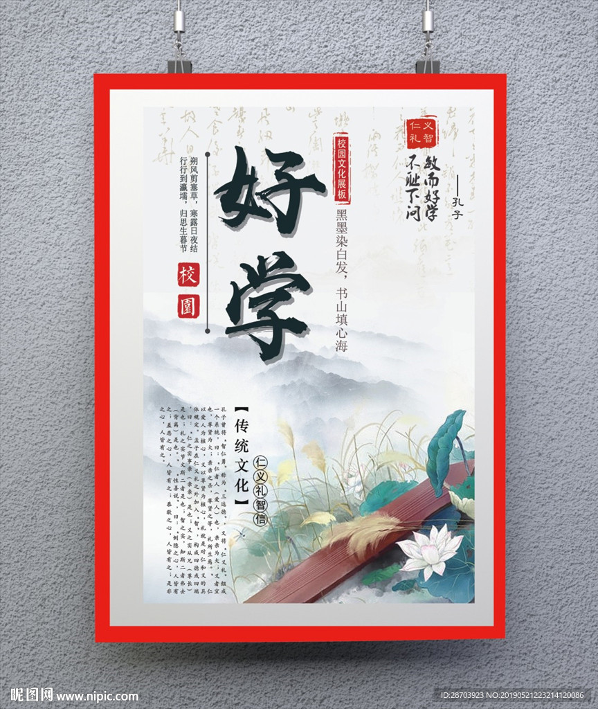 好学