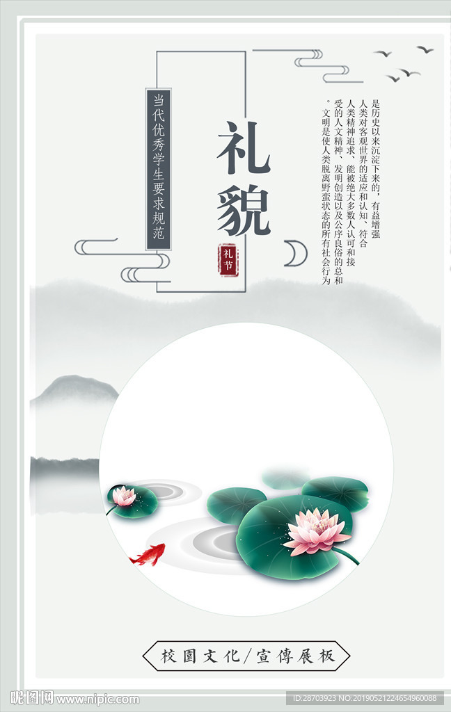 礼貌