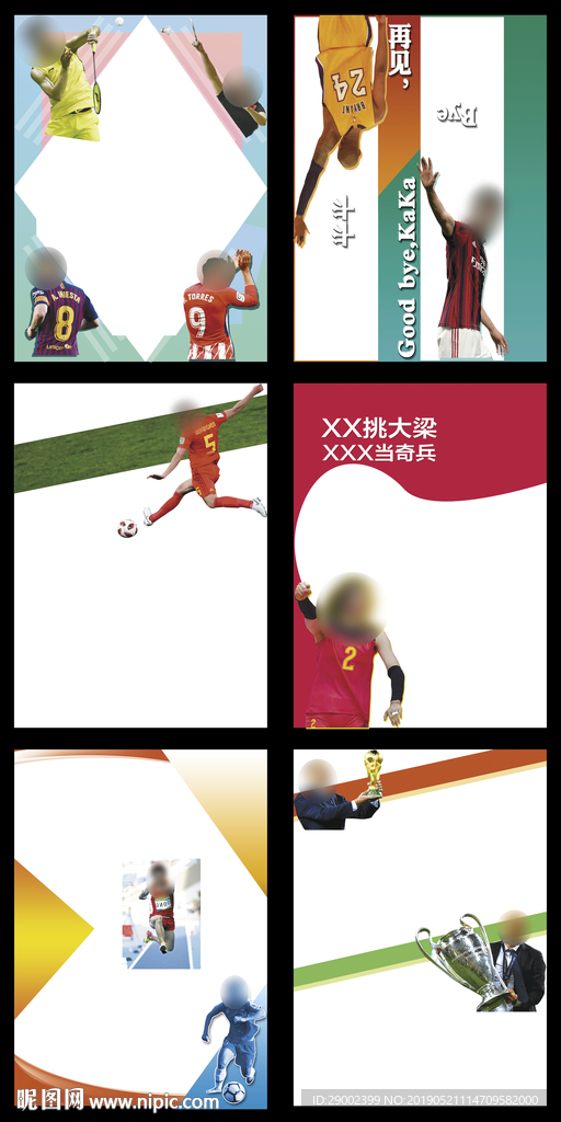 书刊报纸用版面素材底纹6个