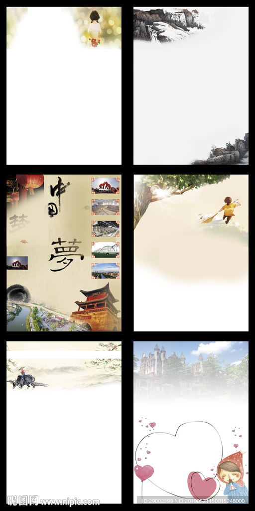 书刊  副刊  报纸版面分层