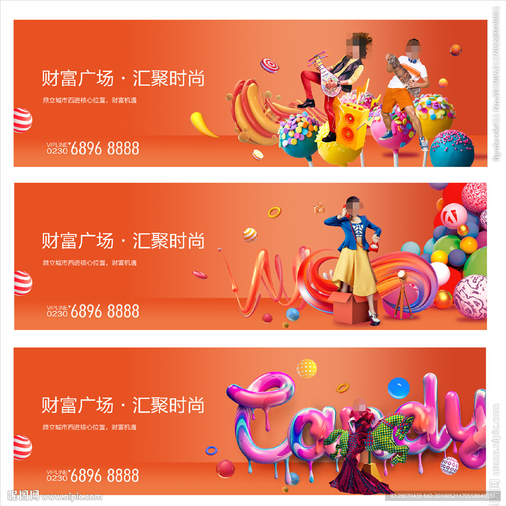 商业地产