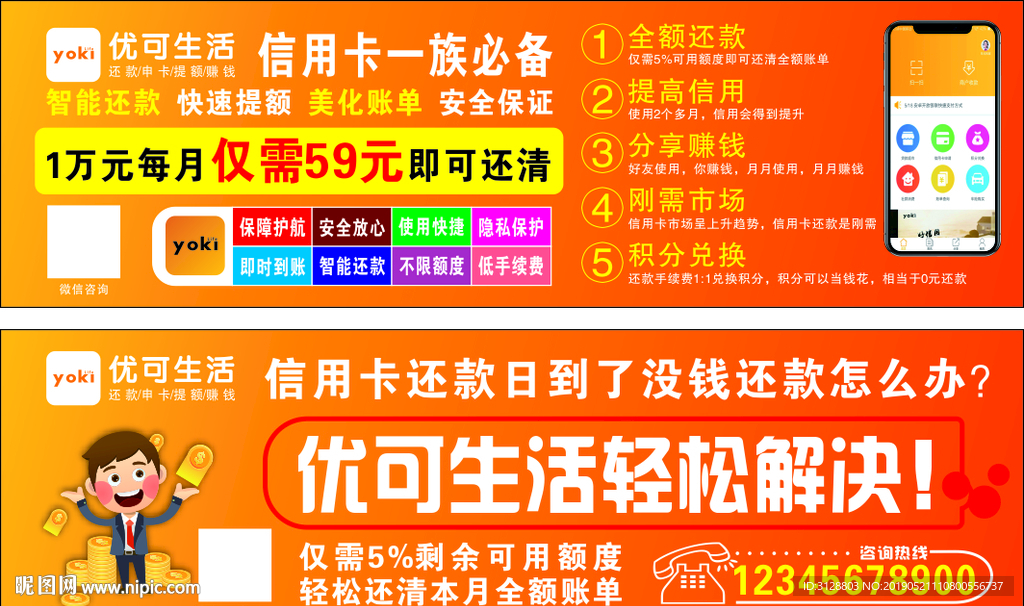 优可生活